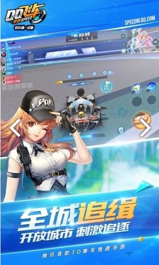 QQ飞车截图1