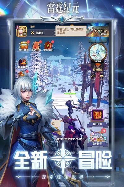 雷霆纪元手游截图3
