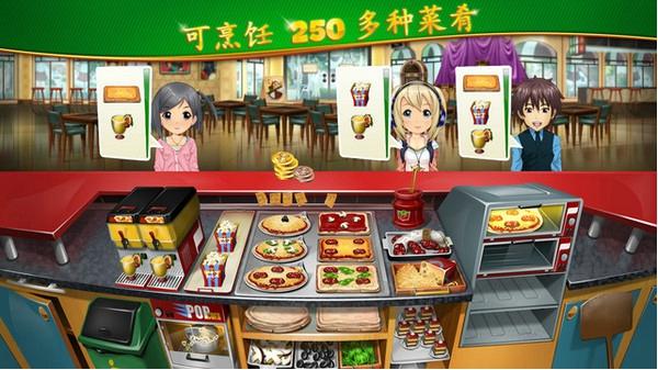 烹饪发烧友截图3