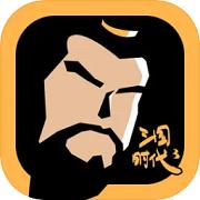 三国时代3单机中文版