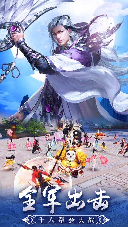 我在江湖之法海渡劫截图1