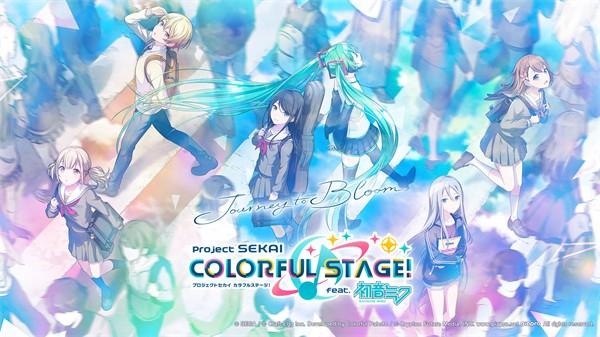 世界计划彩色舞台feat.初音未来截图2