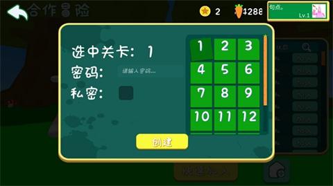 超级兔侠双人版
