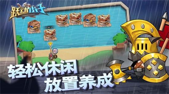 跃动小子内购版