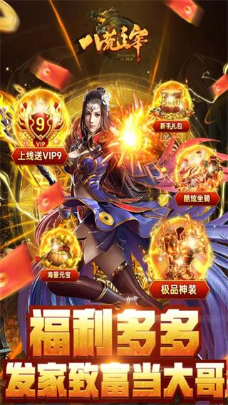 八荒主宰九游版截图3