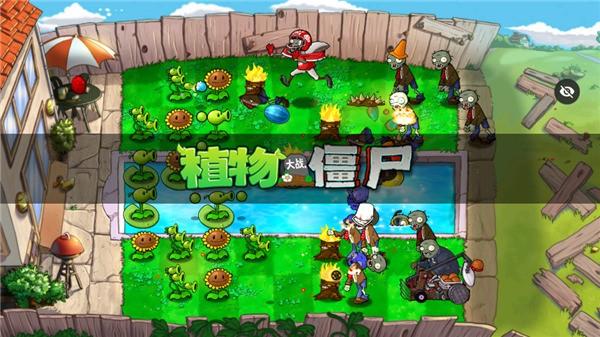 植物大战僵尸AGE版截图0