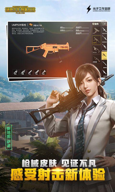 pubg安装