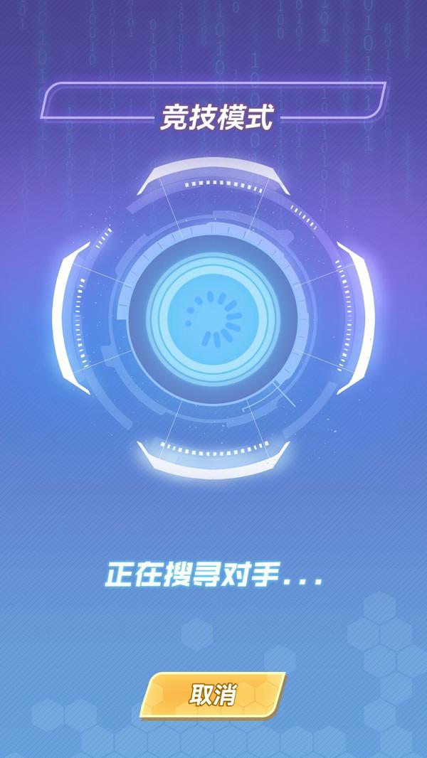 无限冲击游戏下载安装截图1