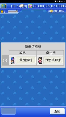 开罗风云拳击物语汉化版