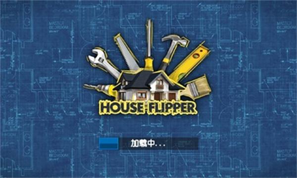 家居设计游戏(House Flipper)(House Flipper)