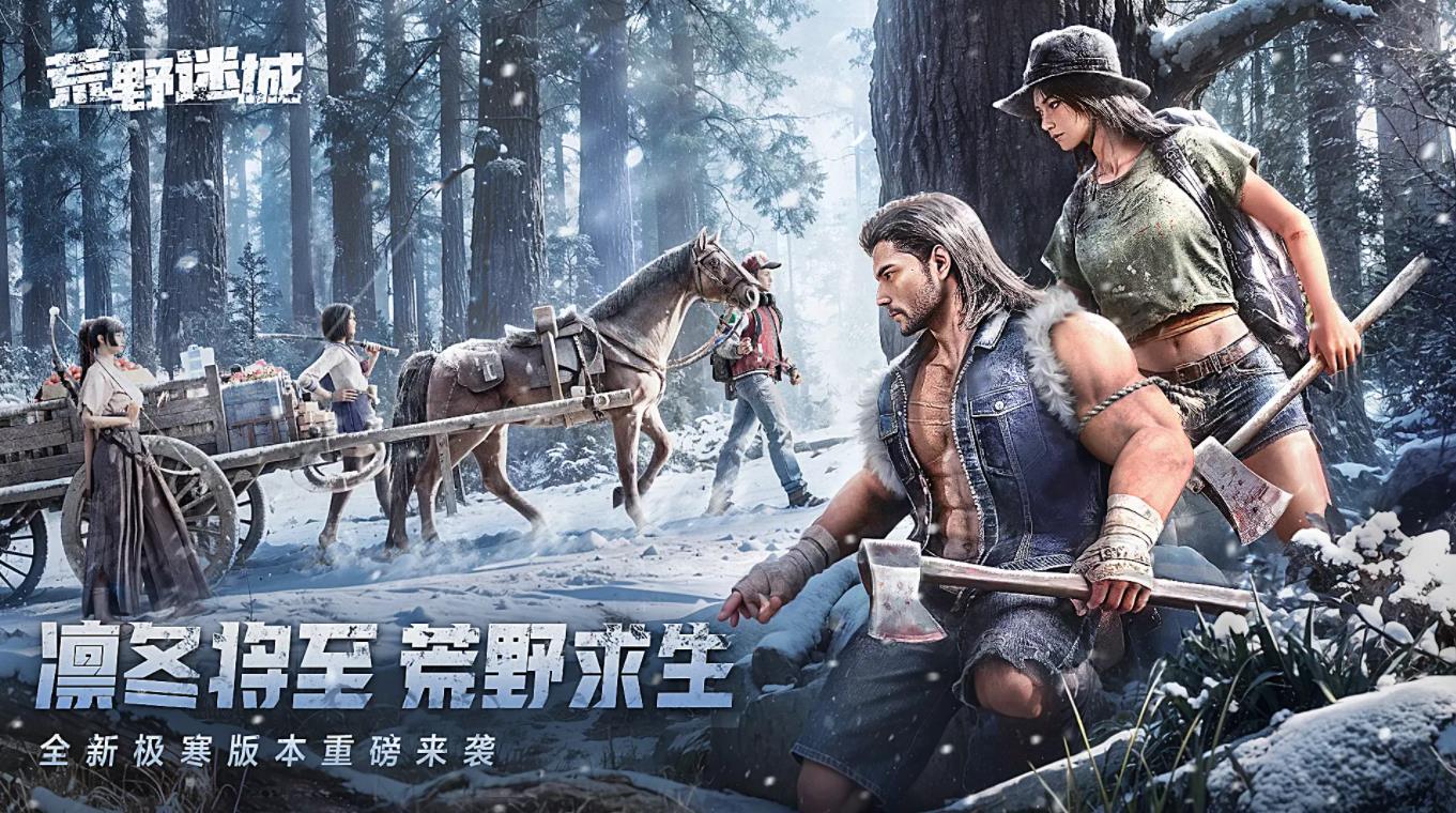 荒野迷城游戏截图2
