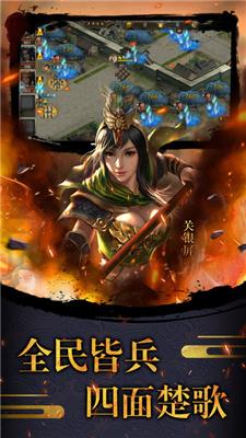 三国硝烟诀截图1
