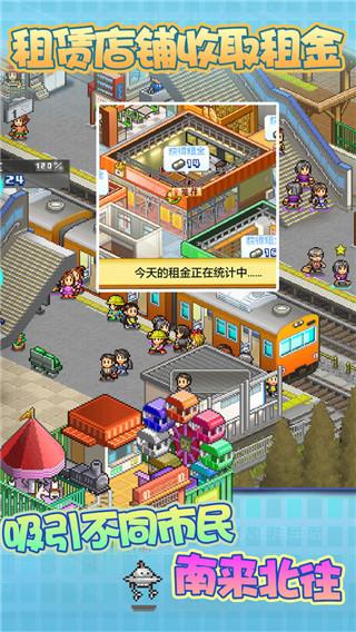 箱庭铁道物语下载中文版截图3
