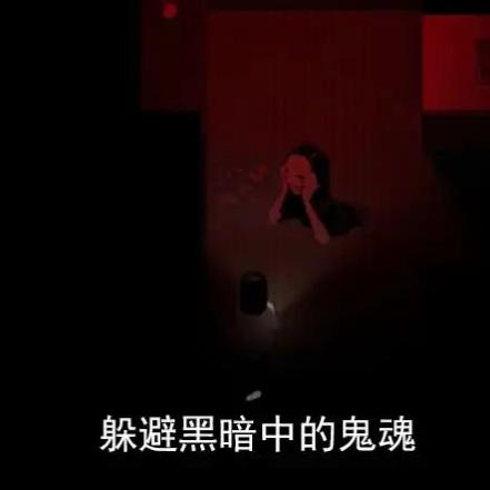 鬼影重重