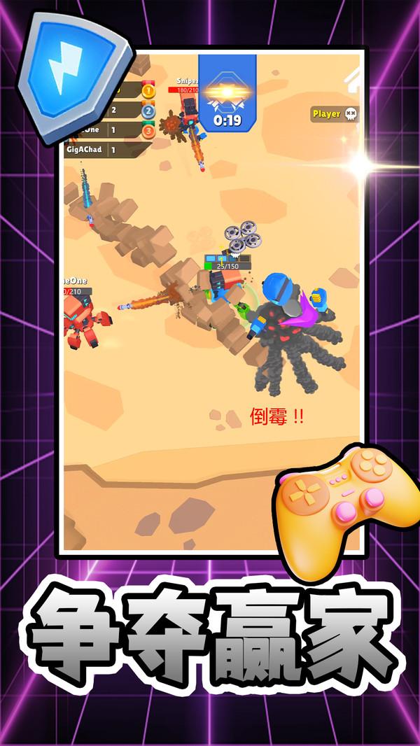 射击战争