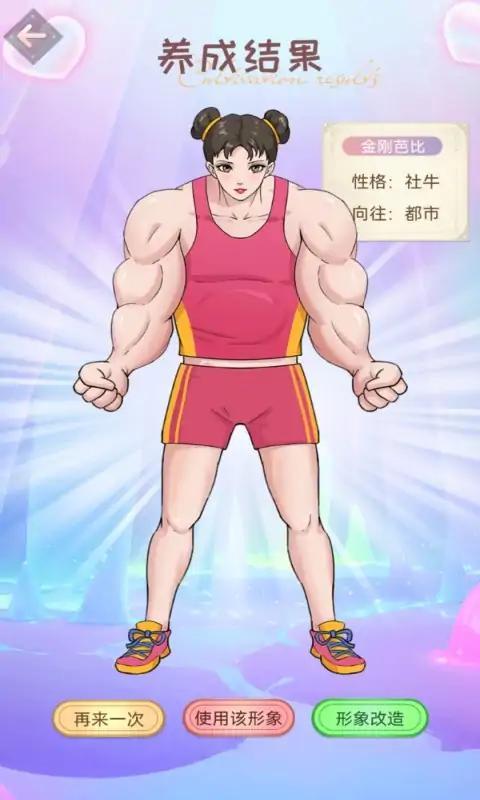 想挺美啊游戏截图2