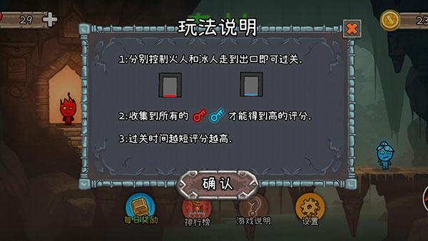 森林冰火人2双人版