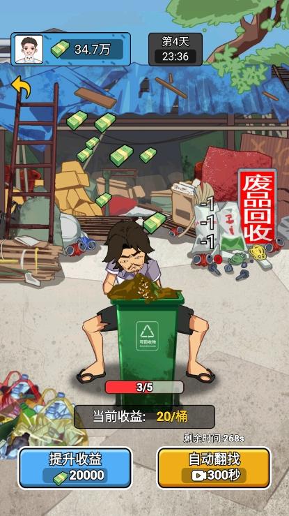 疯狂商业街
