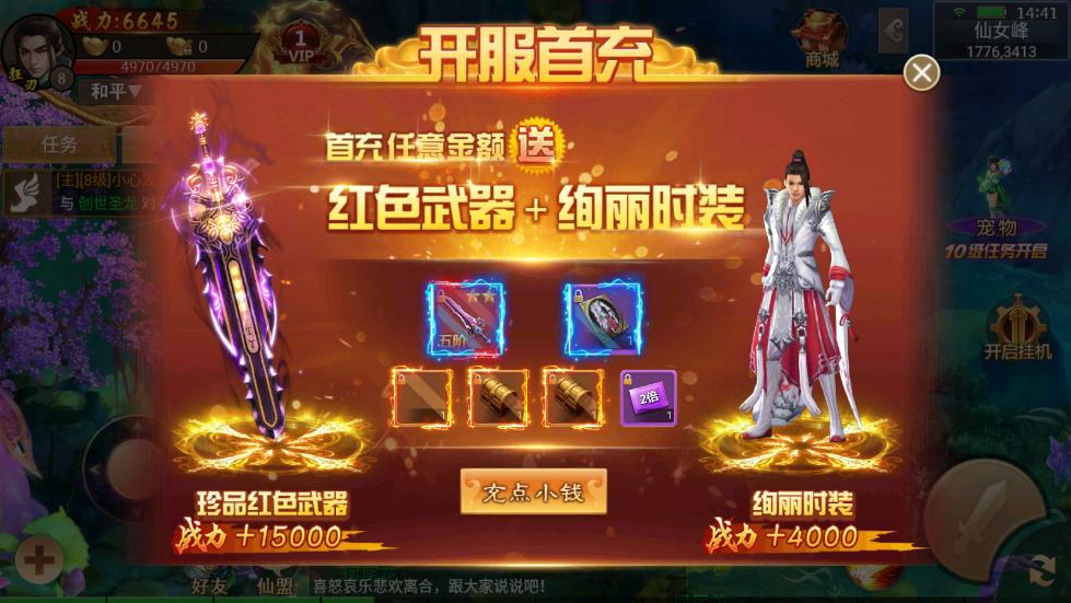百战天下手游