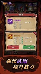 锻造大师Smithing Master截图0