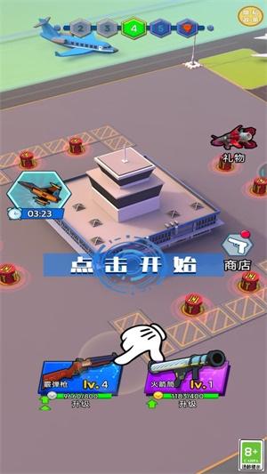 怪兽别想跑截图2