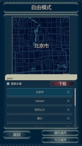 911接线台最新版完整版截图0