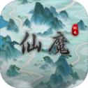 仙魔纪元免广告版