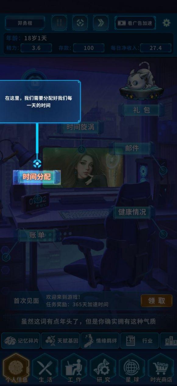 超次元小队游戏截图1
