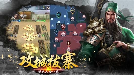 放置群雄三国霸王游戏截图1