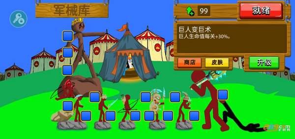 StickmanFM魔改版