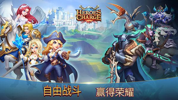 英雄无畏截图0
