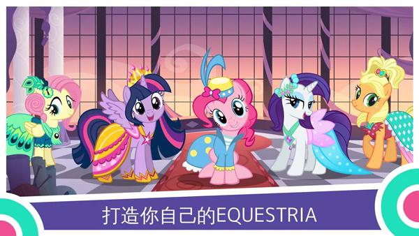 小马宝莉魔法公主免谷歌