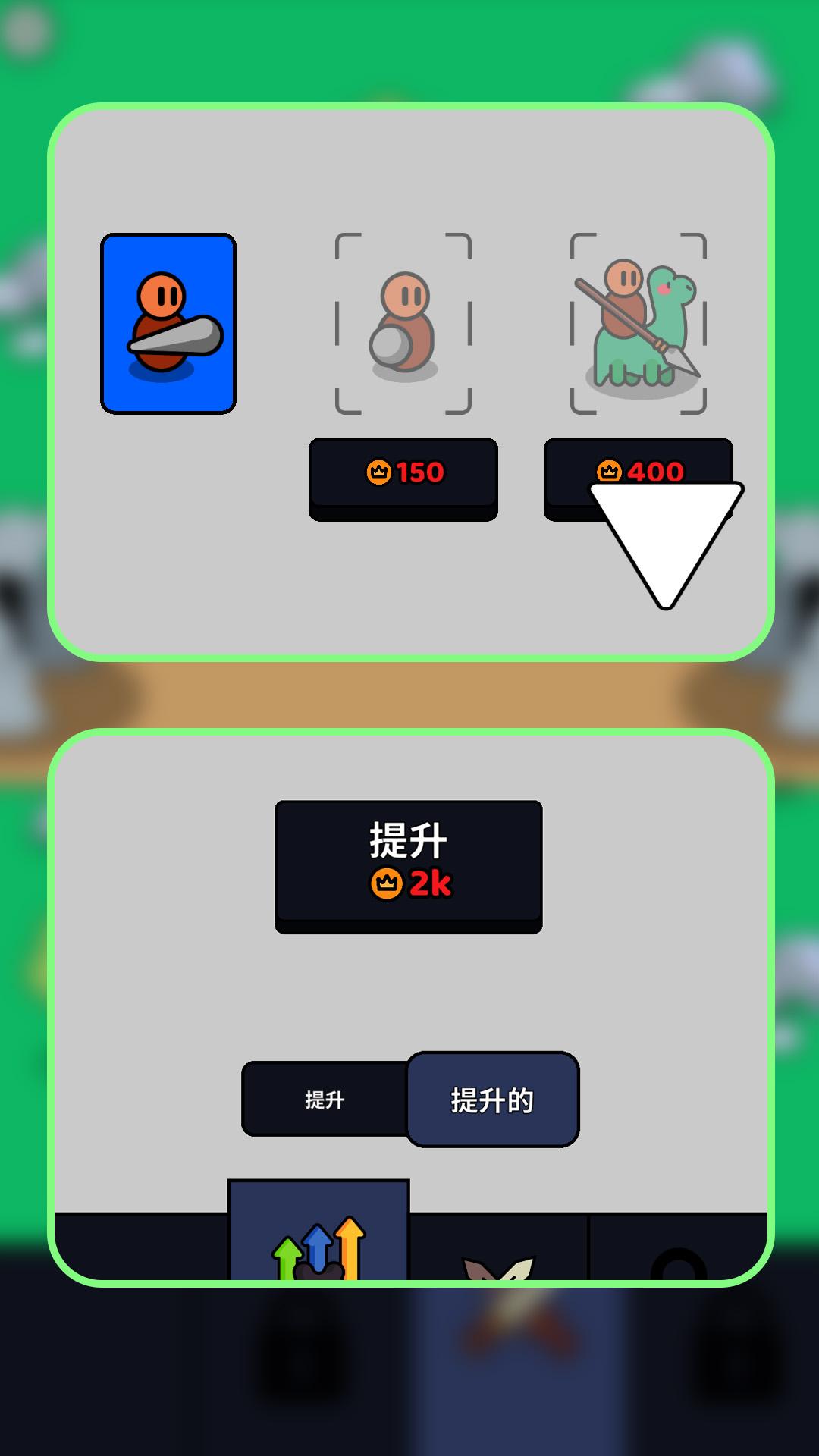 小兵快点跑截图1