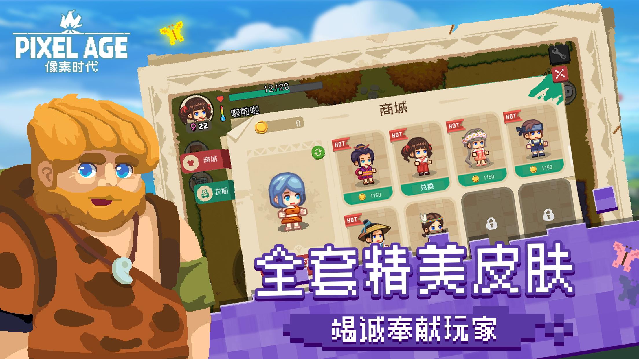 像素时代下载手机版截图1