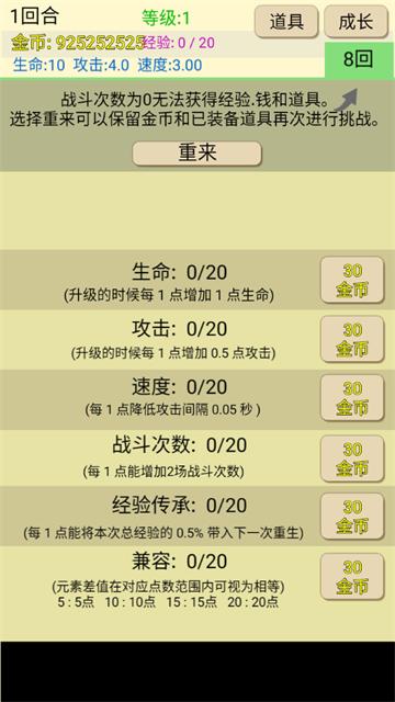 爬塔之旅游戏