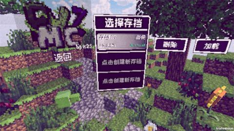 pvzmc重制版截图3