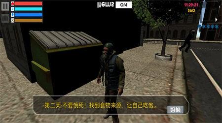 流浪汉都市生存截图2
