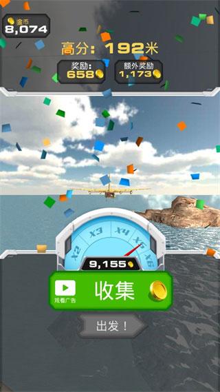 跳上飞机免广告版(Jump into the Plane)(Jump into the Plane)
