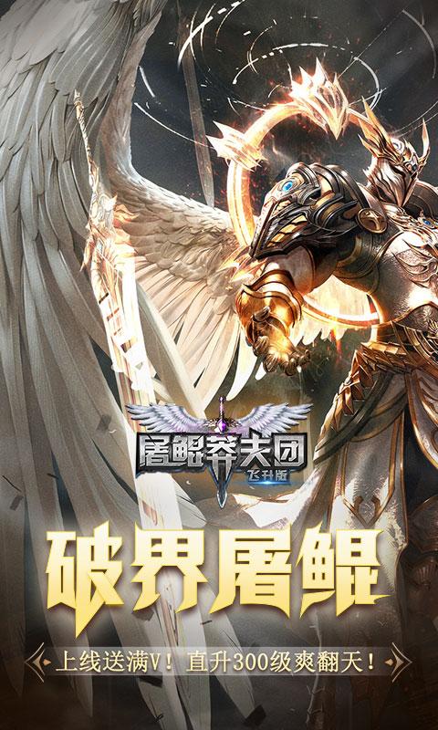 屠鲲莽夫团截图0