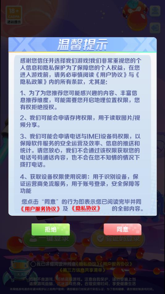 手心战机千炮版下载截图1