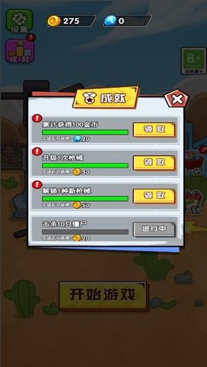 我不要打手枪截图2