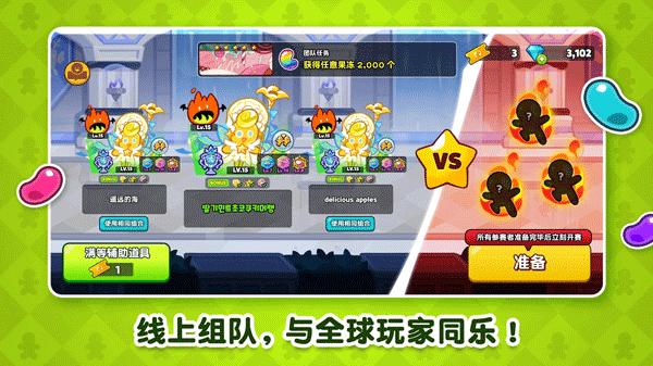 跑跑姜饼人官方下载最新版截图0