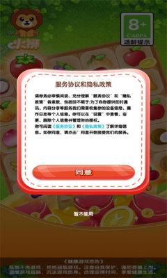 火狮游戏截图2