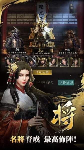 霸王野望手游