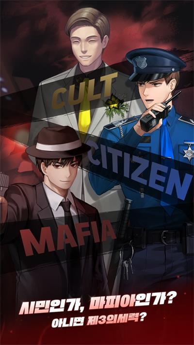 Mafia42截图0