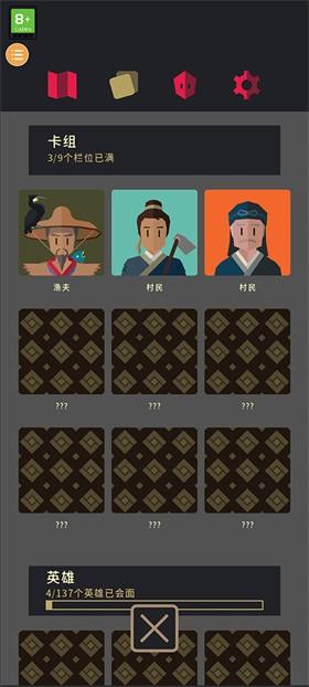 王权三国截图1