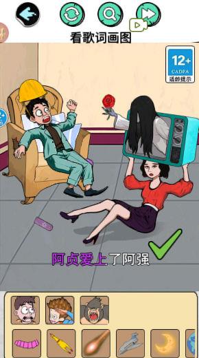 找出所有人截图2