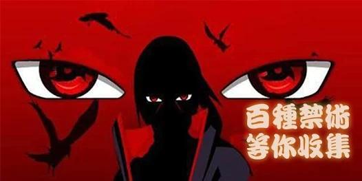 最终决战忍术合击(最終決戰：忍術合擊)截图1