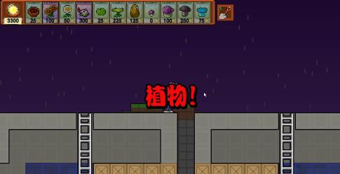 植物大战僵尸肉鸽杂交版截图2