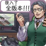 人狼村之谜